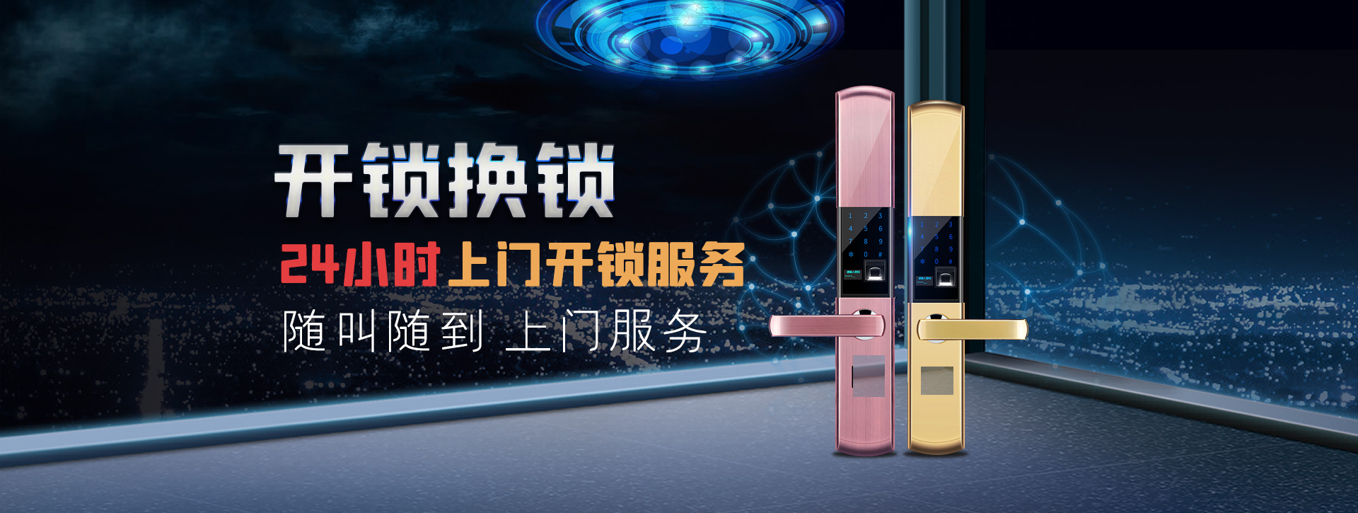 厦门翔安区banner02