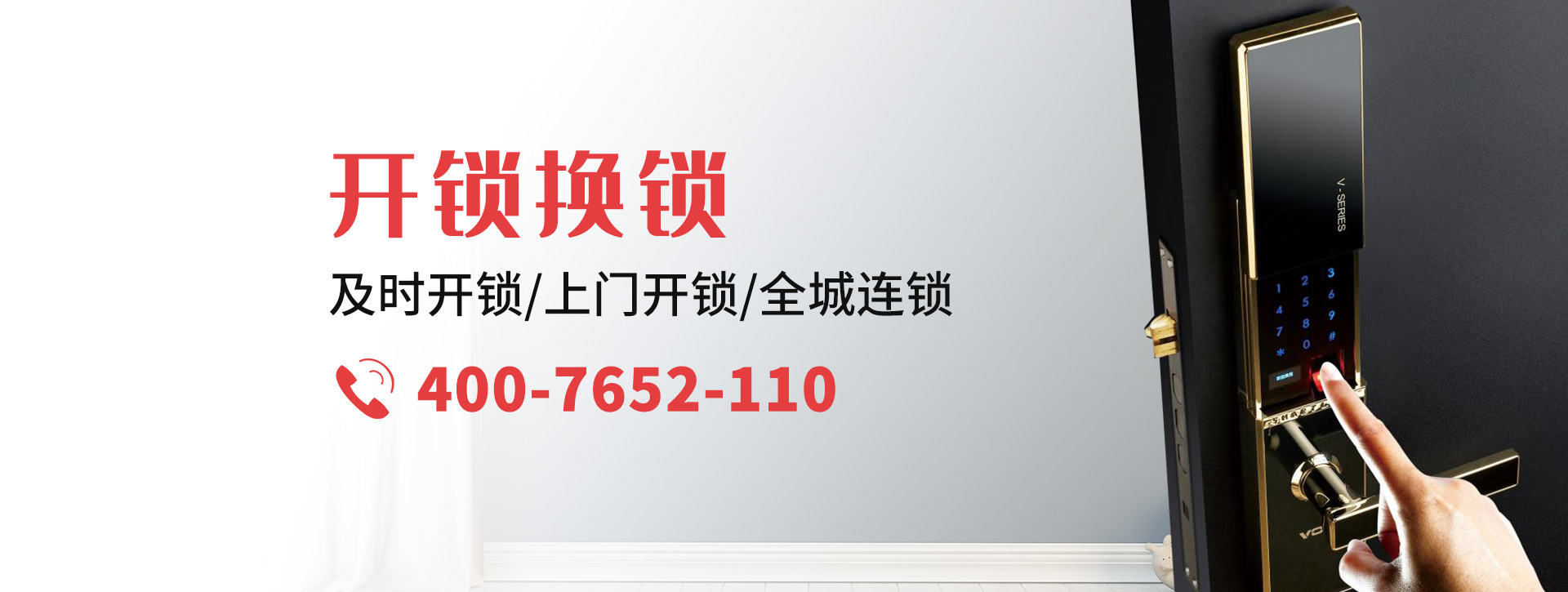 厦门翔安区banner